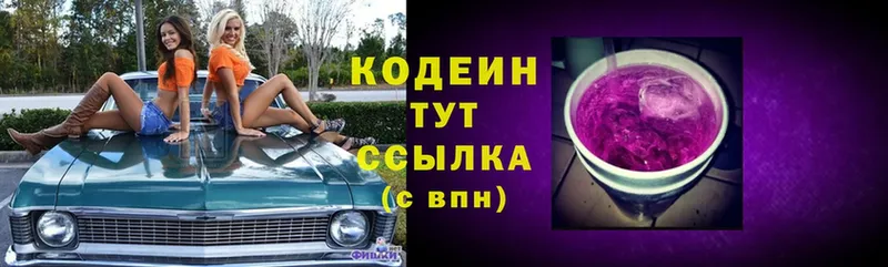 наркошоп  Железногорск-Илимский  Кодеин Purple Drank 